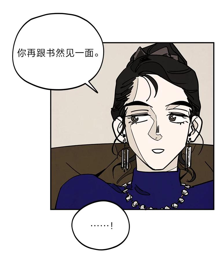 《纯黑照片》19.卑躬屈膝 第39页