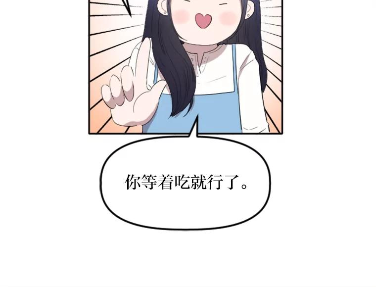 《人间市场》20.边缘人 第35页