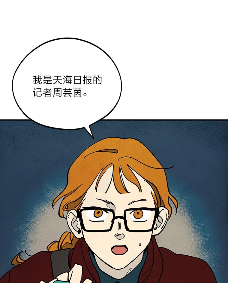 《纯黑照片》19.卑躬屈膝 第68页