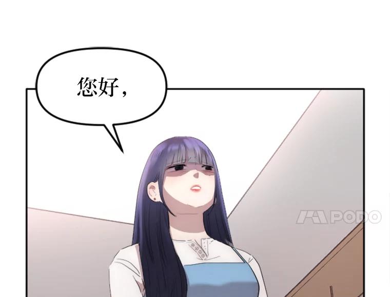 《人间市场》20.边缘人 第56页