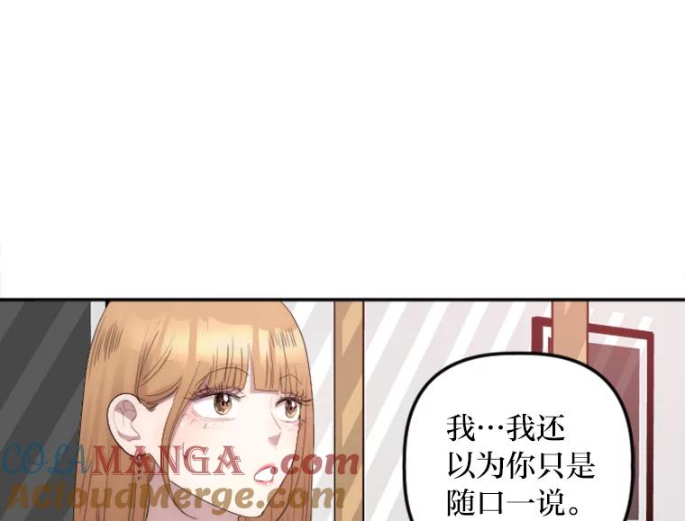 《人间市场》20.边缘人 第9页
