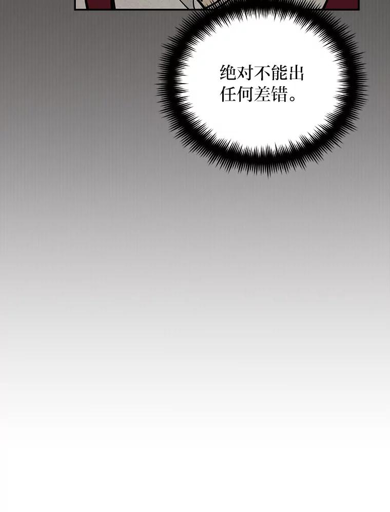 《纯黑照片》19.卑躬屈膝 第62页