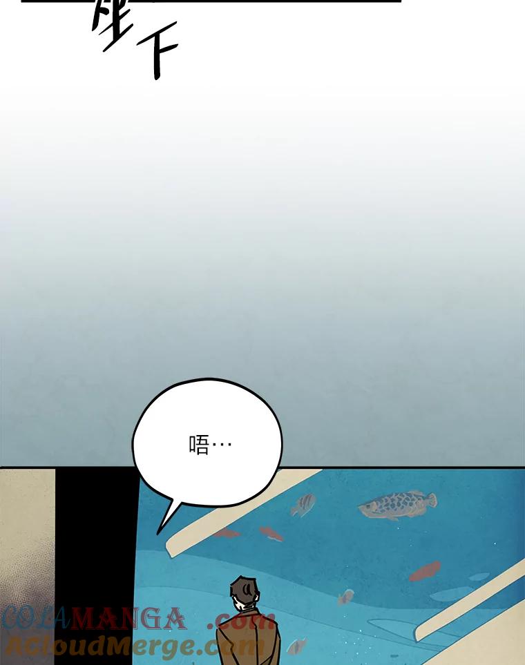 《纯黑照片》19.卑躬屈膝 第34页