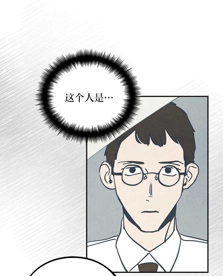 《纯黑照片》19.卑躬屈膝 第72页