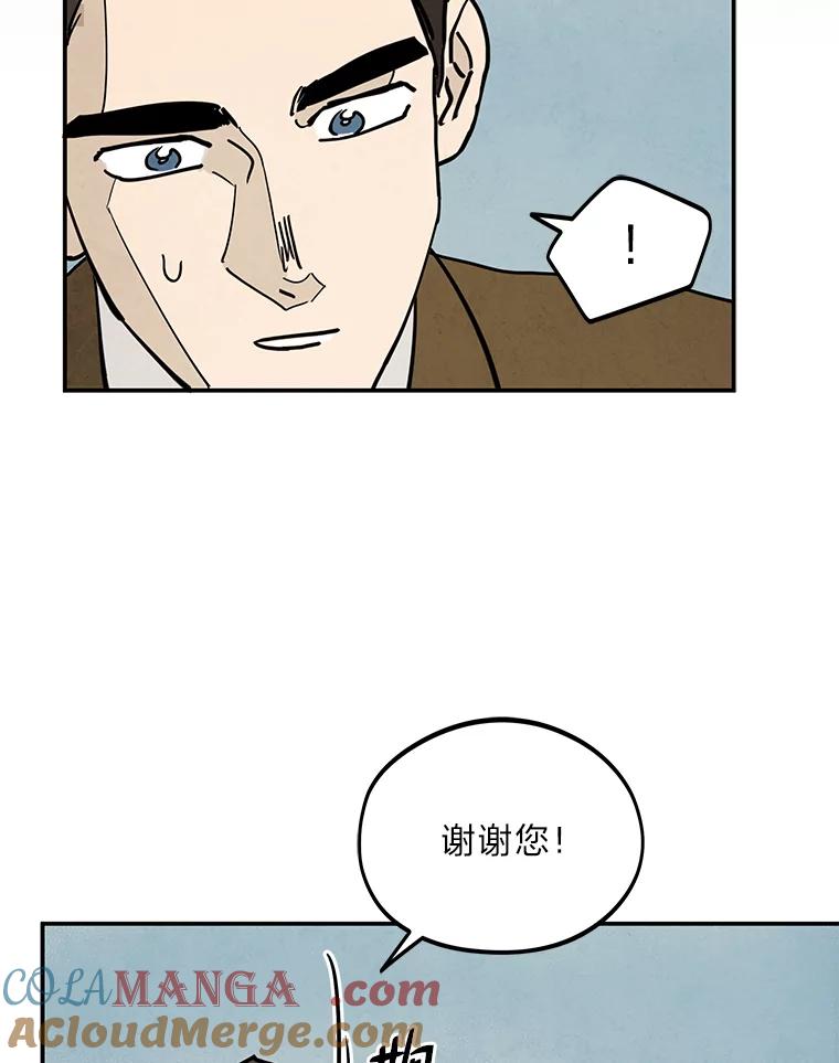 《纯黑照片》19.卑躬屈膝 第37页