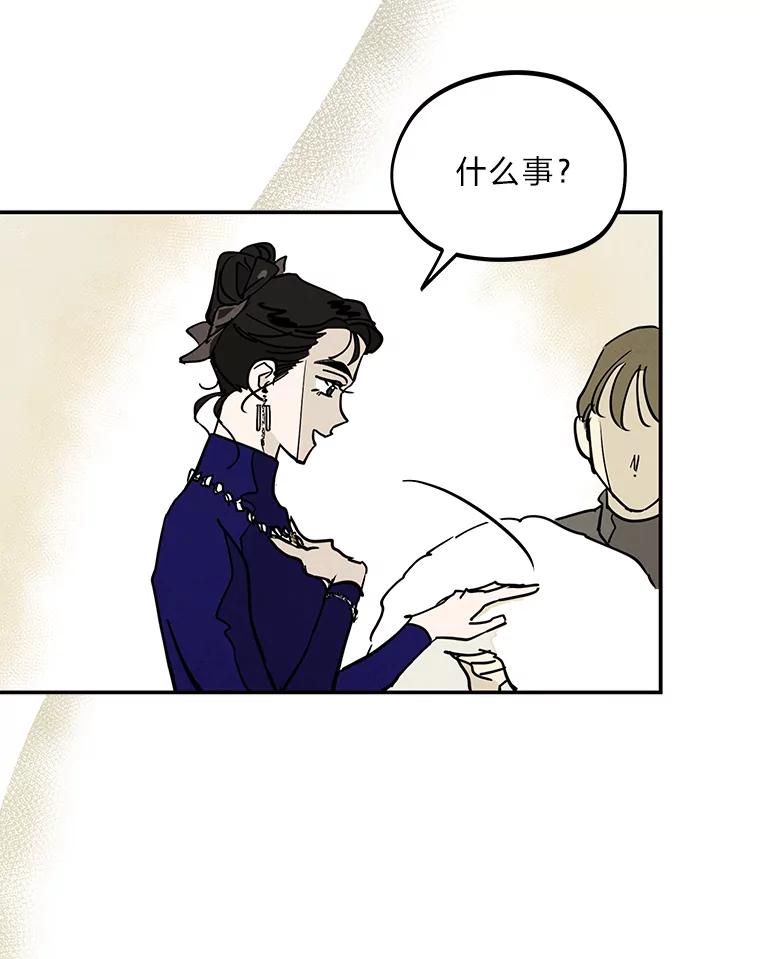 《纯黑照片》19.卑躬屈膝 第27页