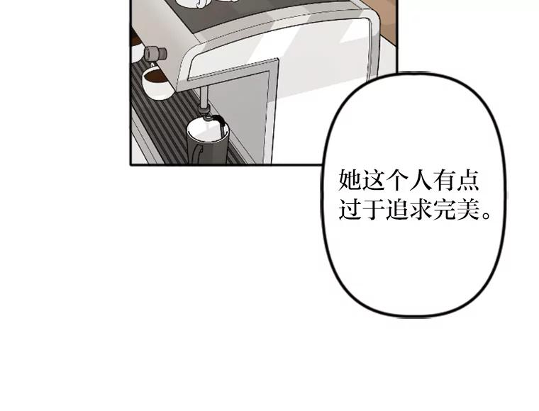 《人间市场》20.边缘人 第27页