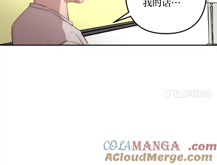 《人间市场》20.边缘人 第101页
