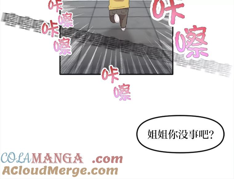 《人间市场》20.边缘人 第49页