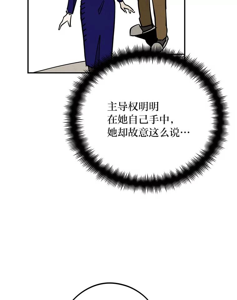 《纯黑照片》19.卑躬屈膝 第32页