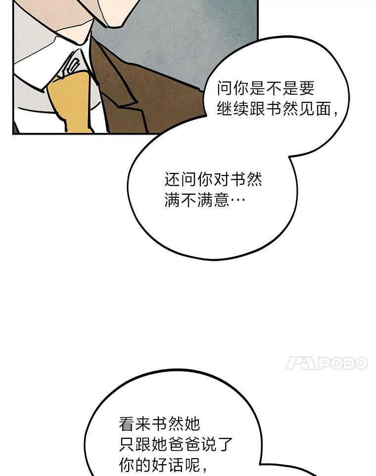 《纯黑照片》19.卑躬屈膝 第41页
