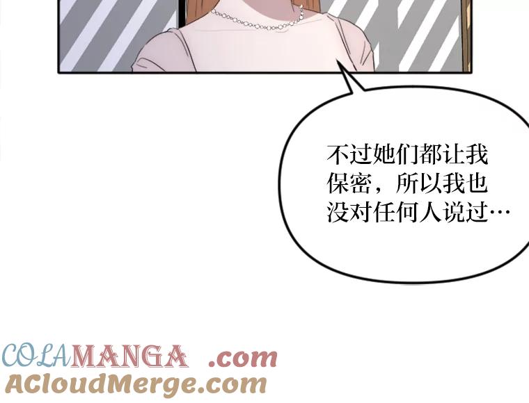 《人间市场》20.边缘人 第41页