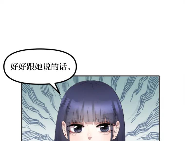 《人间市场》20.边缘人 第80页