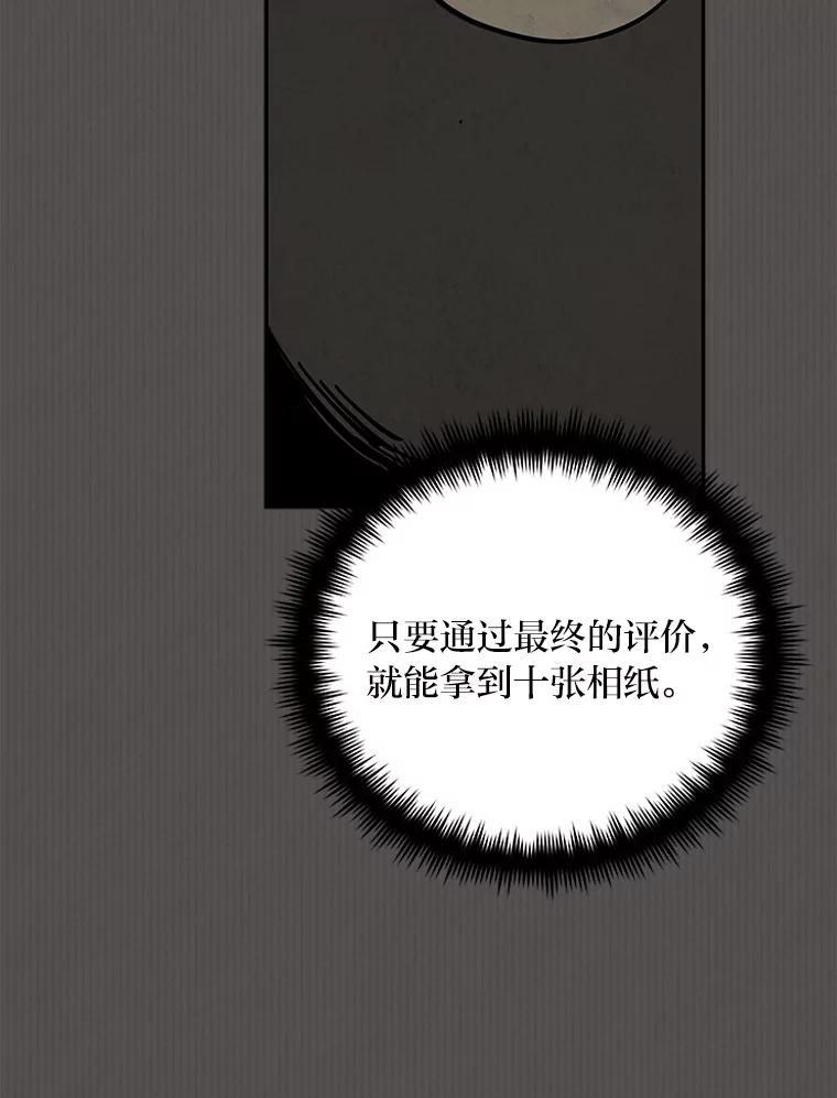 《纯黑照片》19.卑躬屈膝 第60页