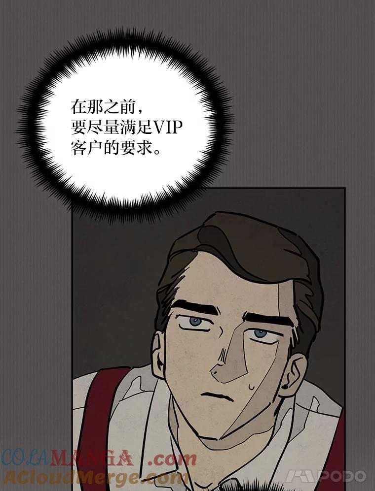 《纯黑照片》19.卑躬屈膝 第61页