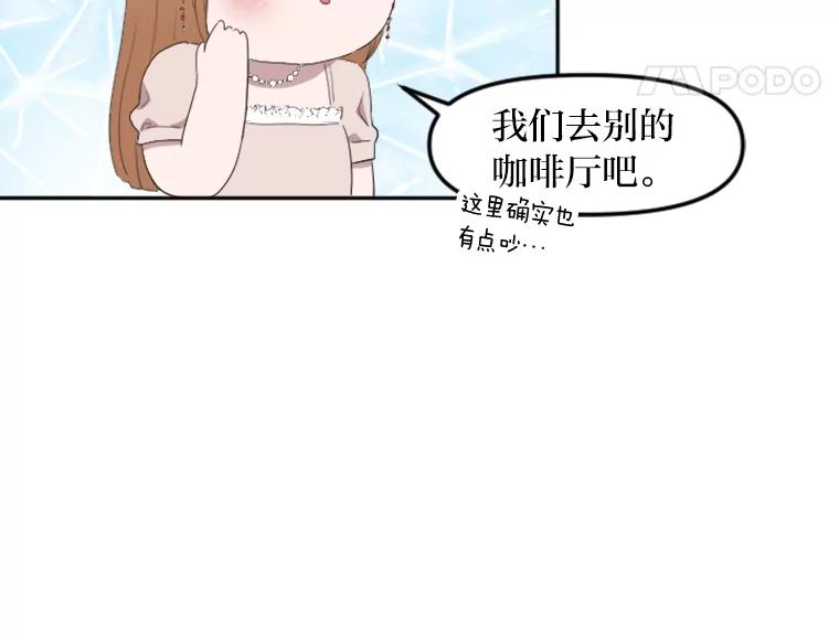 《人间市场》20.边缘人 第51页