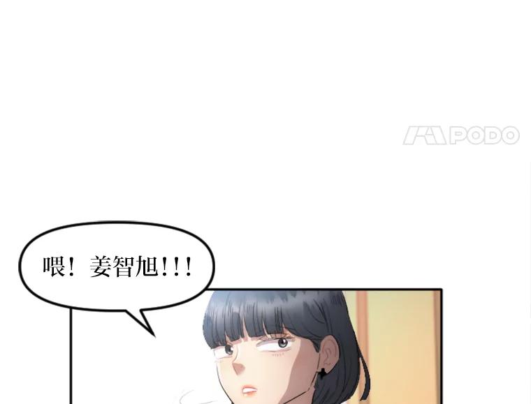 《人间市场》20.边缘人 第62页