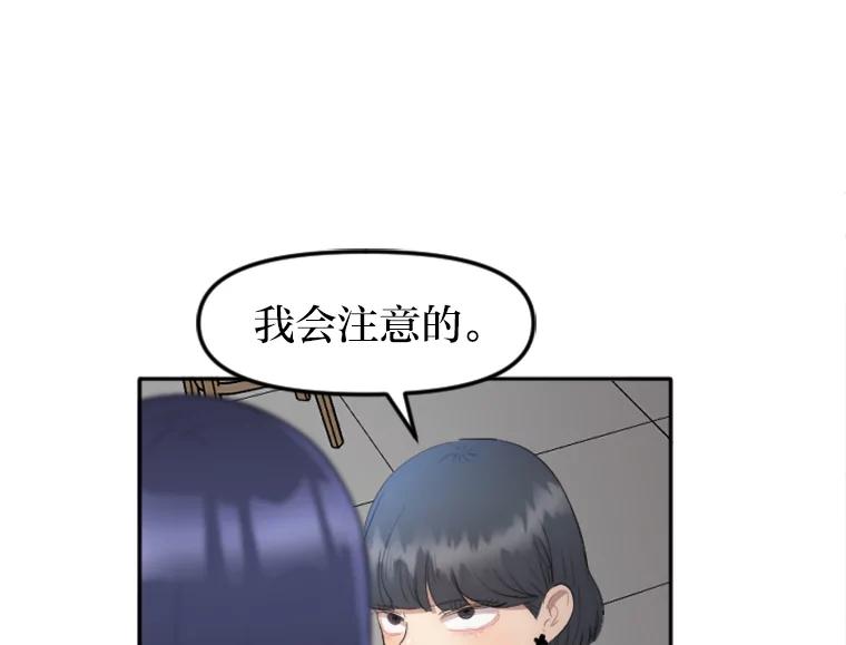 《人间市场》20.边缘人 第64页