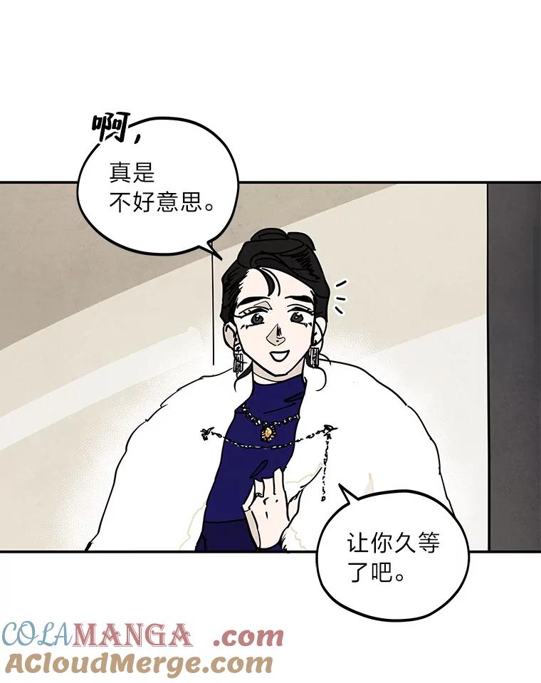 《纯黑照片》19.卑躬屈膝 第19页