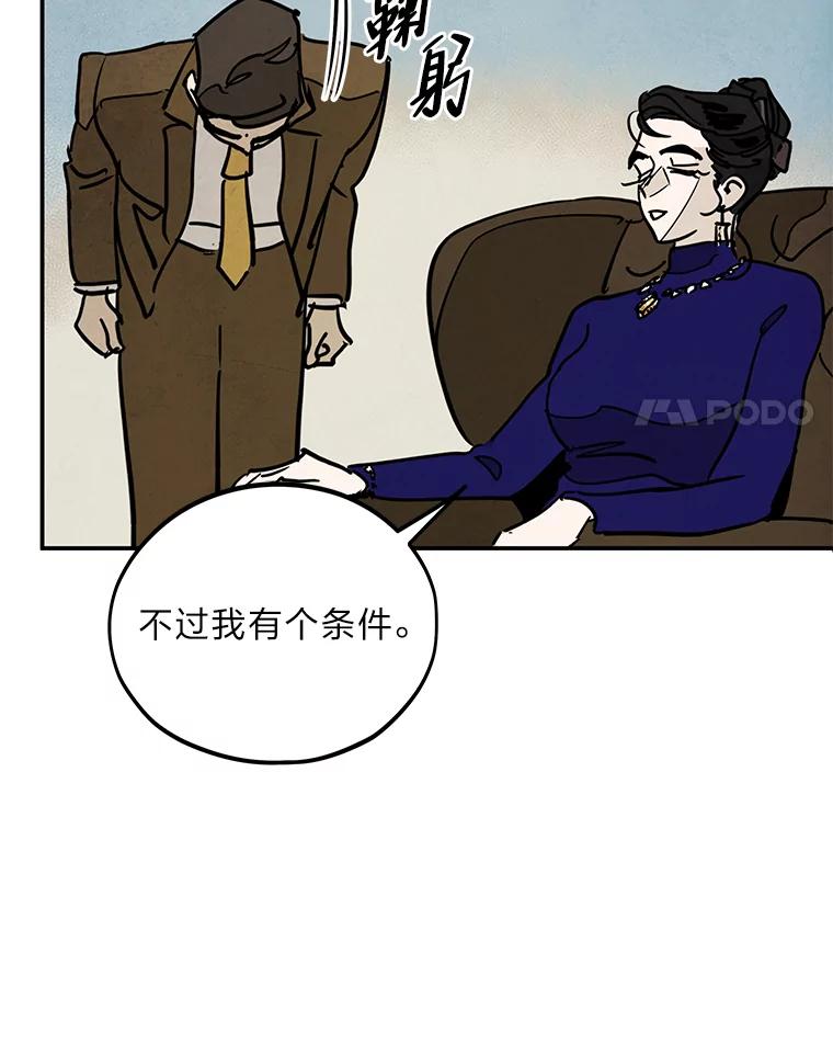 《纯黑照片》19.卑躬屈膝 第38页