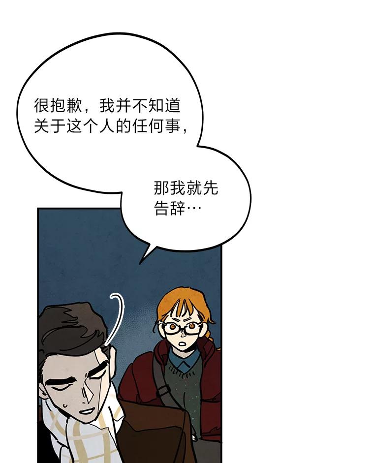 《纯黑照片》19.卑躬屈膝 第75页
