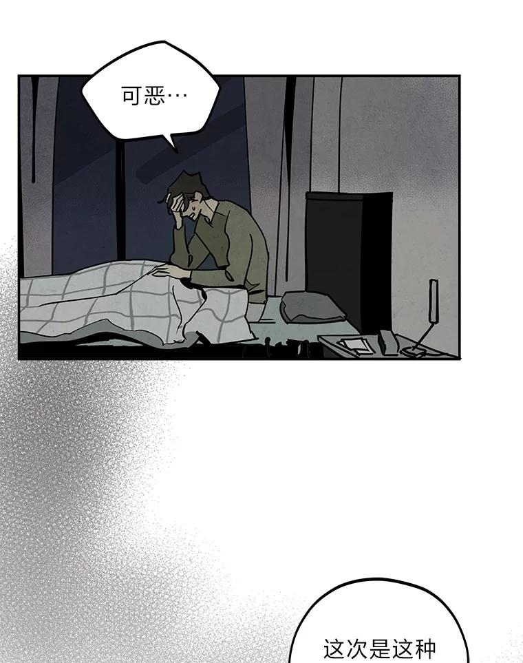 《纯黑照片》19.卑躬屈膝 第15页