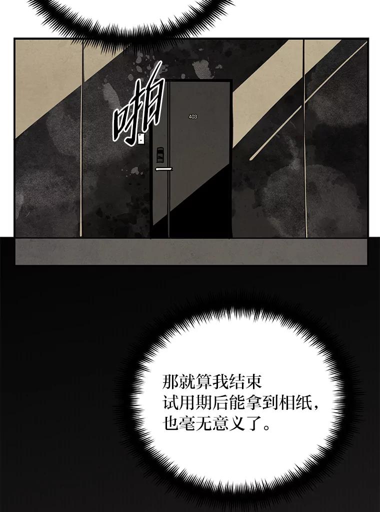 《纯黑照片》19.卑躬屈膝 第50页