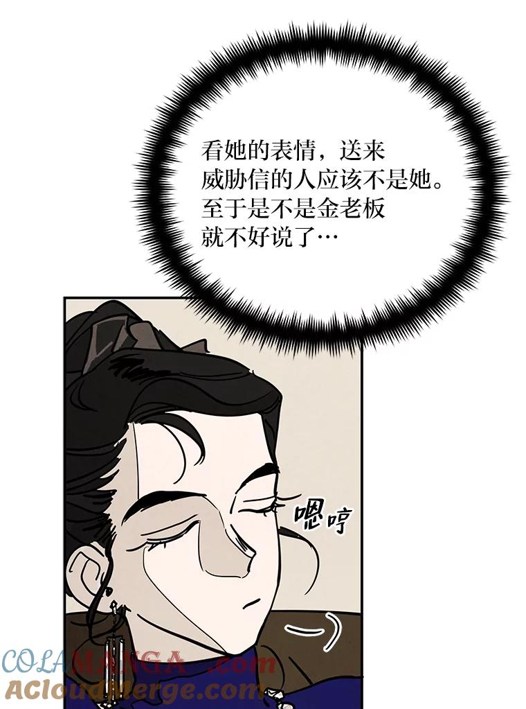 《纯黑照片》19.卑躬屈膝 第43页