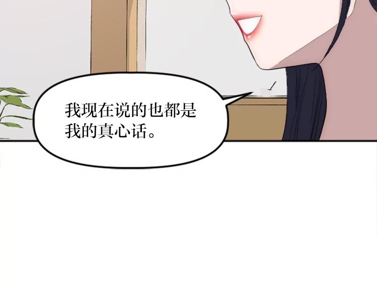 《人间市场》20.边缘人 第14页
