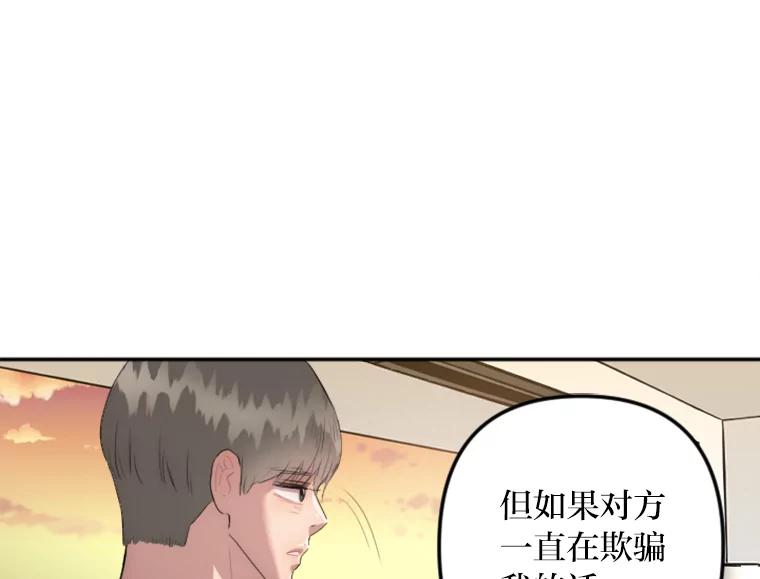 《人间市场》20.边缘人 第100页
