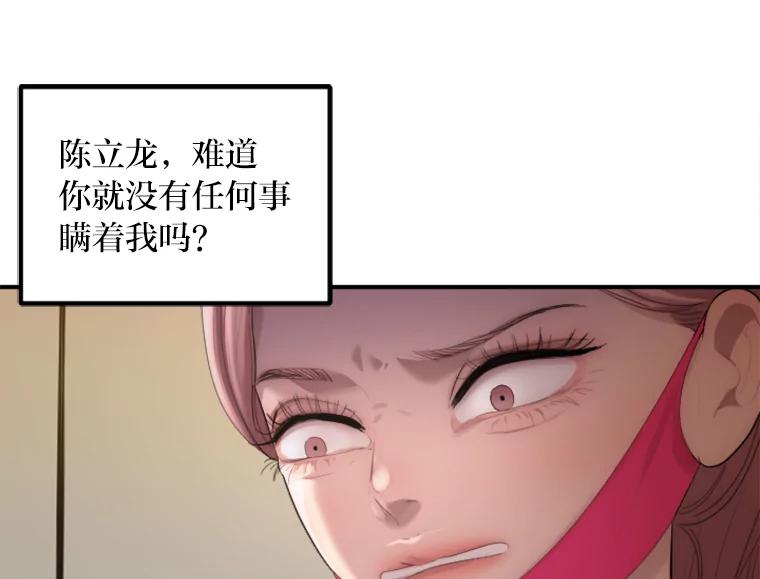 《人间市场》21.坚定不移 第66页
