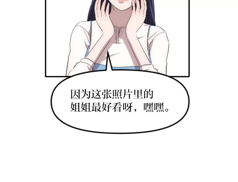 《人间市场》21.坚定不移 第27页