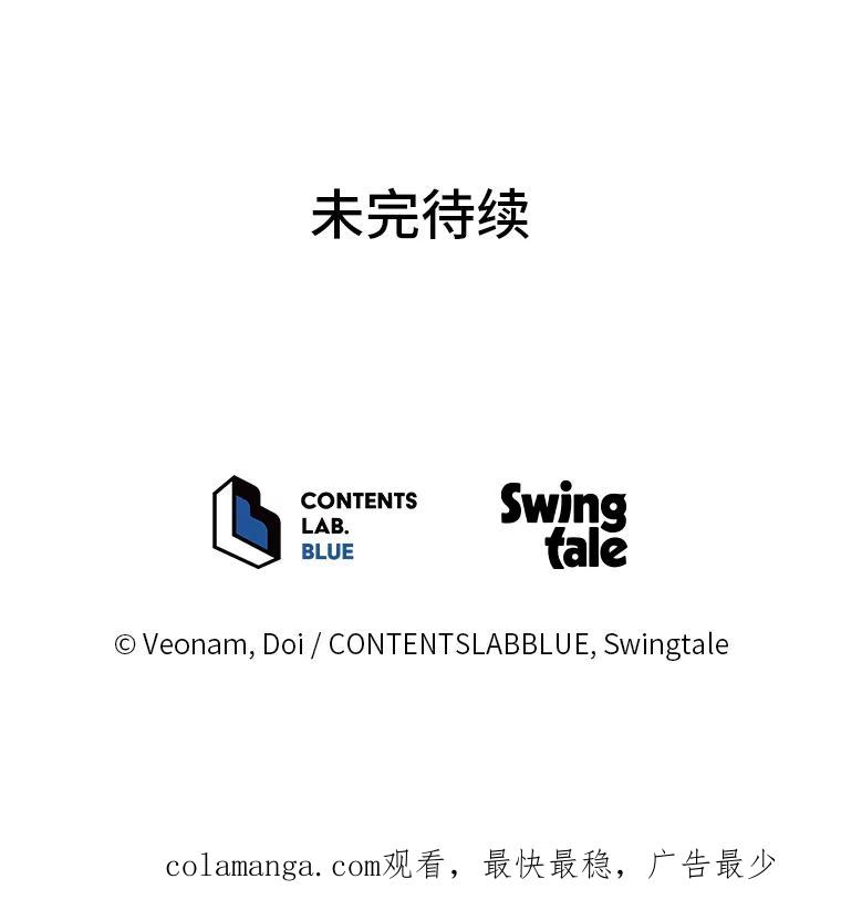 《纯黑照片》20.第二次约会 第72页