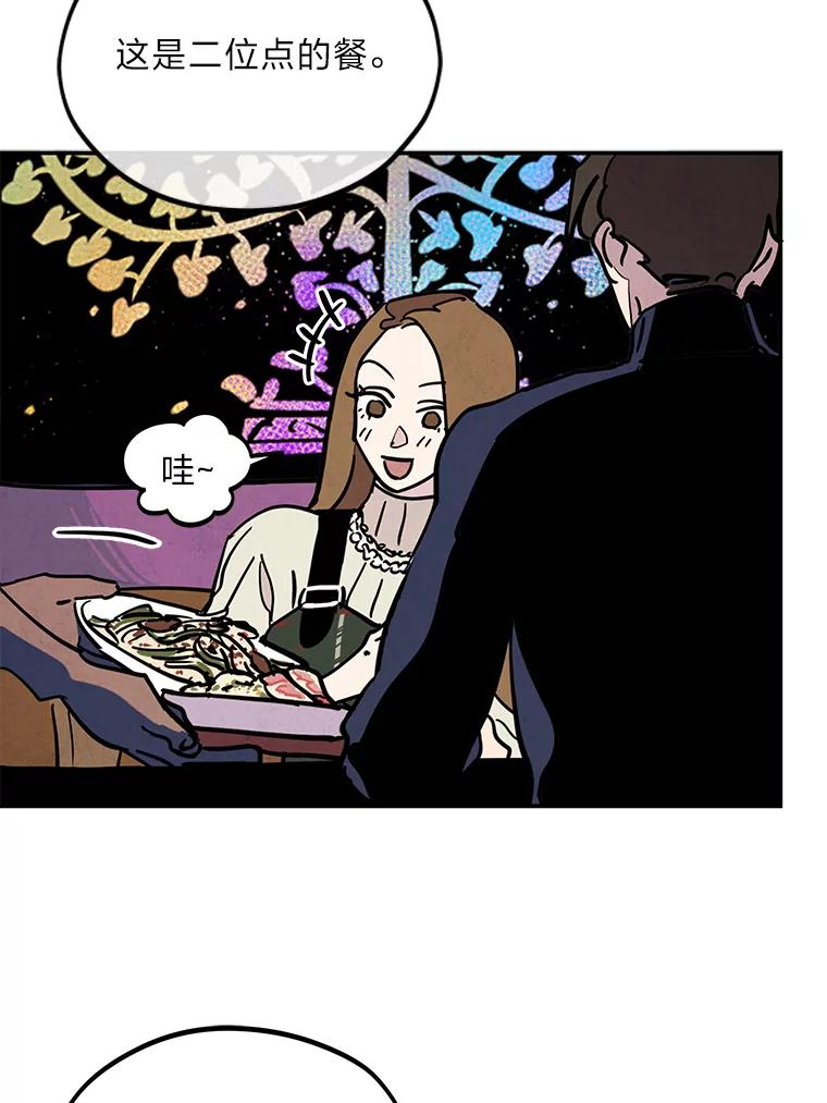 《纯黑照片》20.第二次约会 第32页