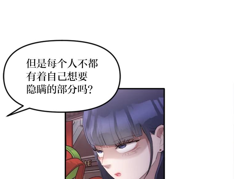 《人间市场》21.坚定不移 第48页