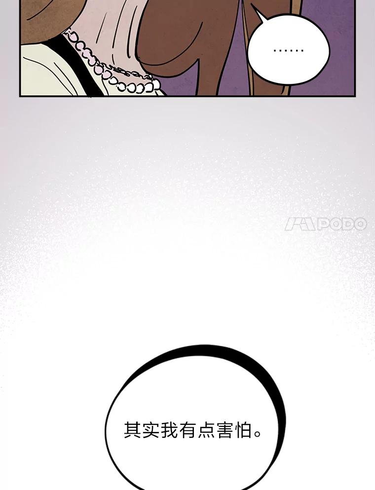 《纯黑照片》20.第二次约会 第41页