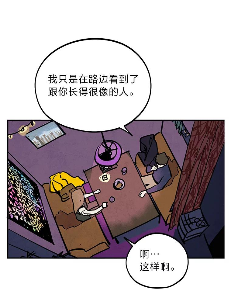 《纯黑照片》20.第二次约会 第27页