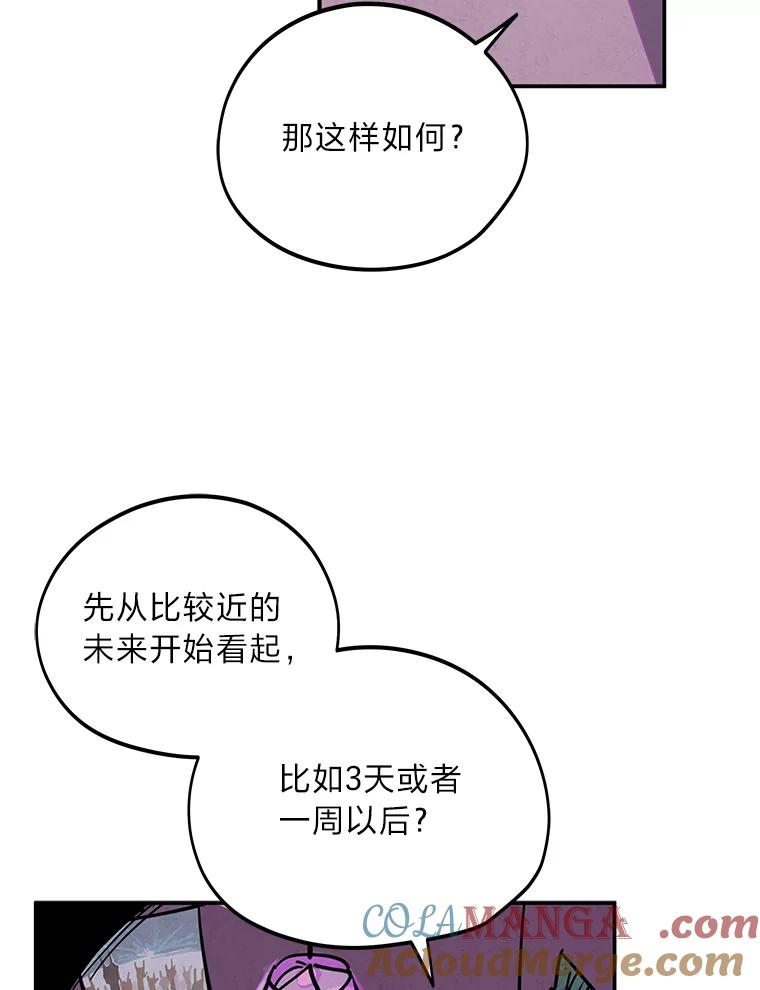 《纯黑照片》20.第二次约会 第55页