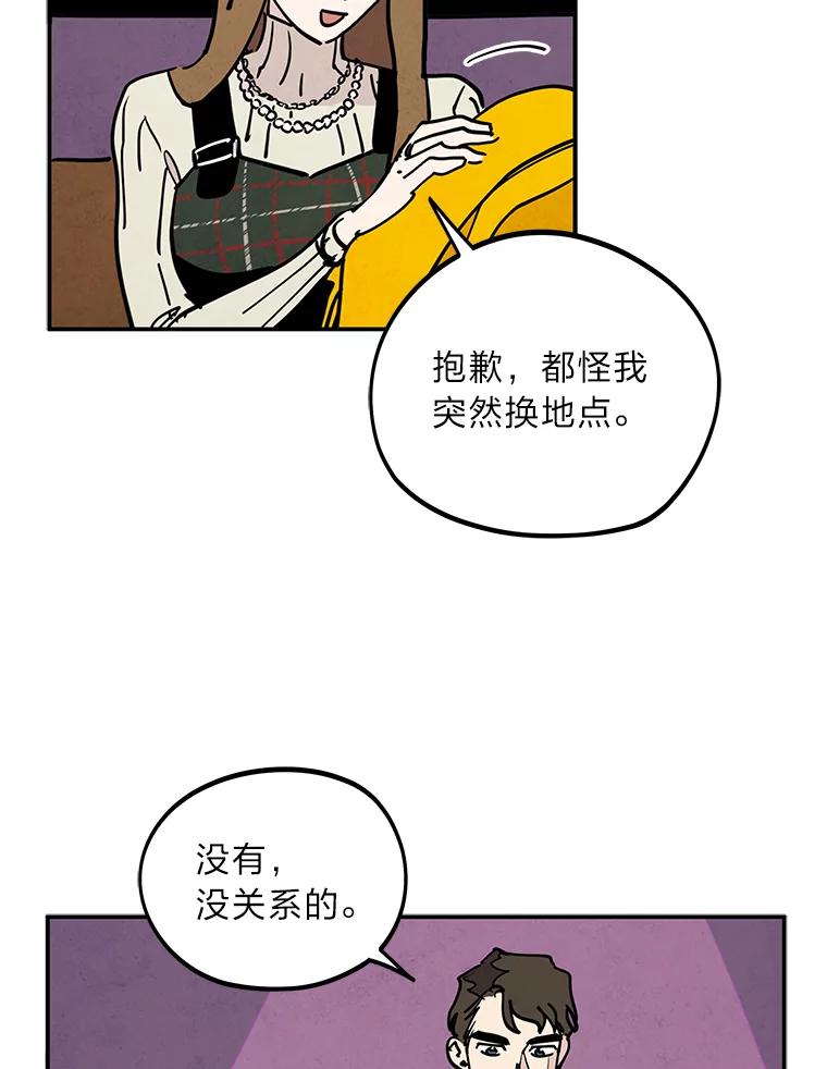 《纯黑照片》20.第二次约会 第17页