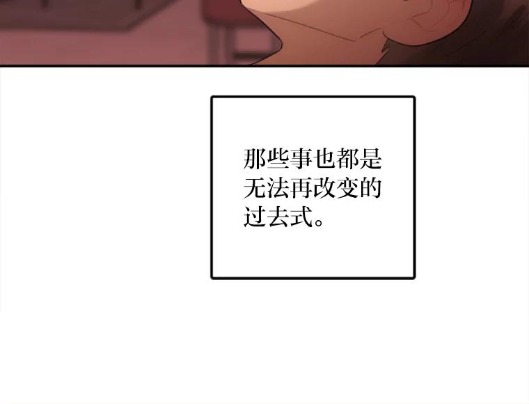 《人间市场》21.坚定不移 第8页