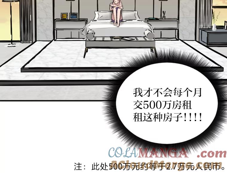 《人间市场》21.坚定不移 第77页
