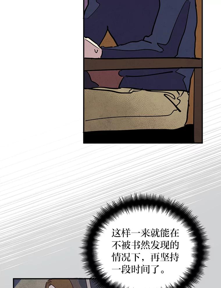 《纯黑照片》20.第二次约会 第60页