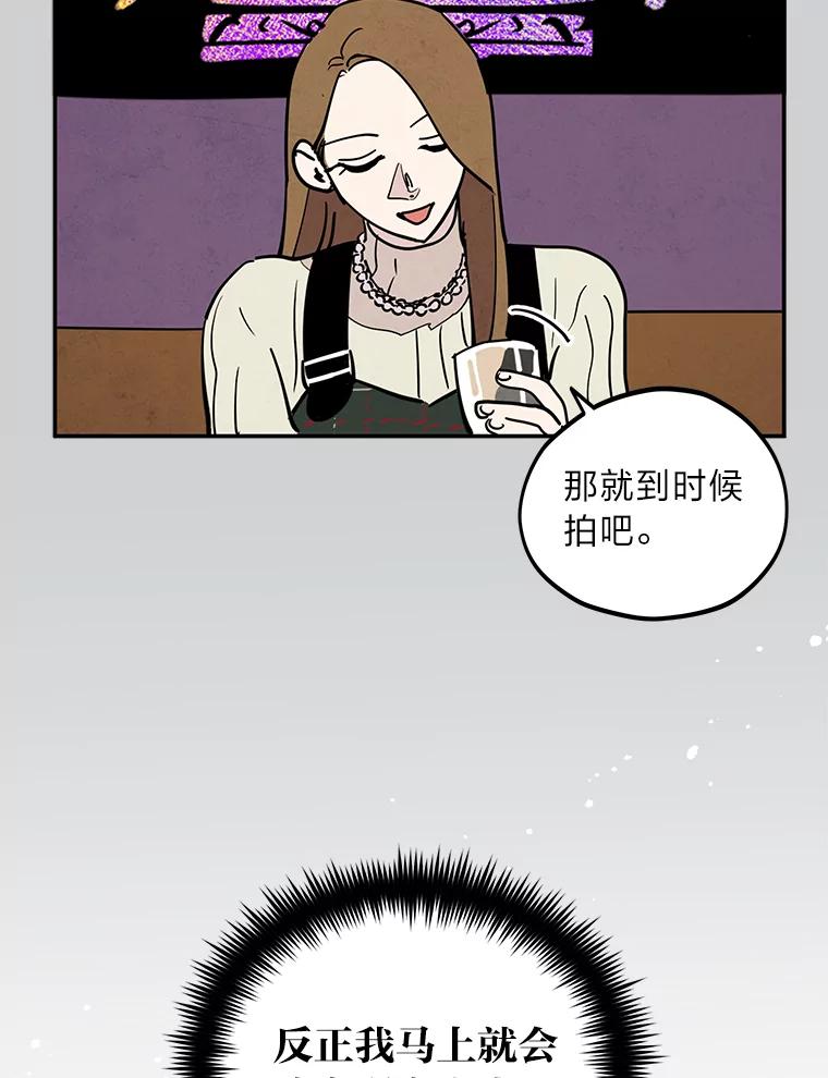 《纯黑照片》20.第二次约会 第62页