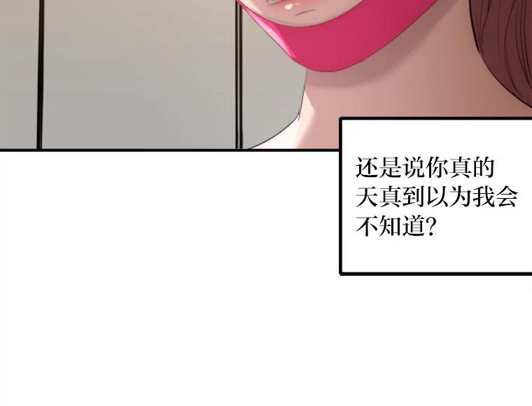 《人间市场》21.坚定不移 第67页