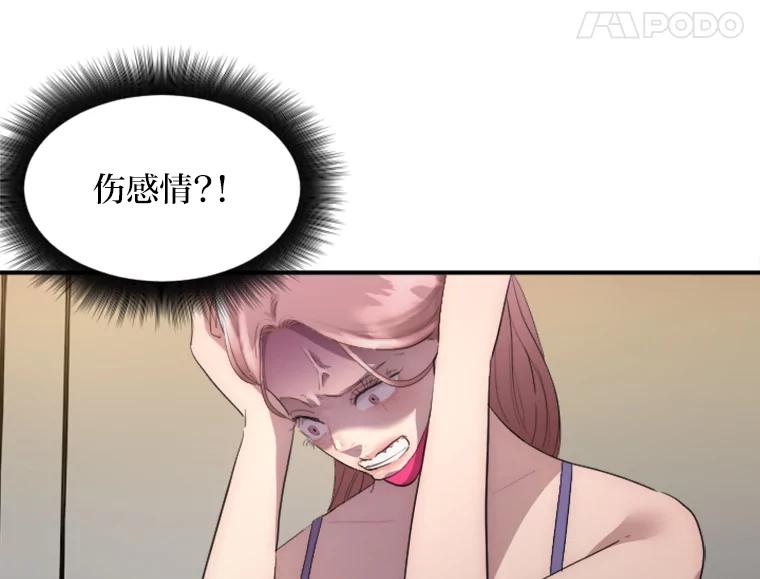 《人间市场》21.坚定不移 第68页