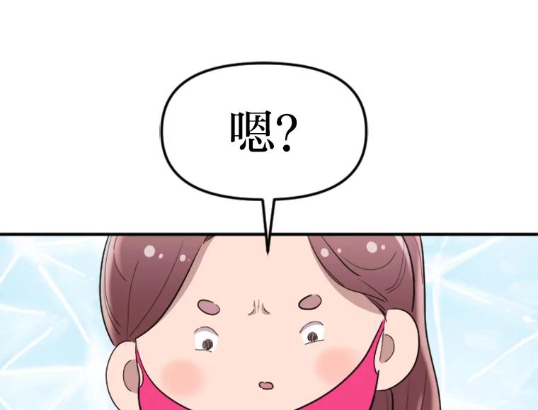 《人间市场》21.坚定不移 第92页