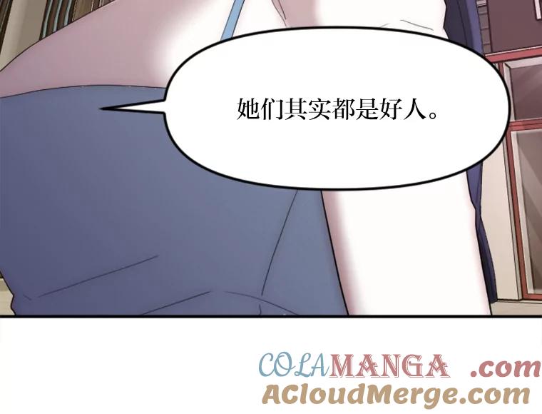《人间市场》21.坚定不移 第53页
