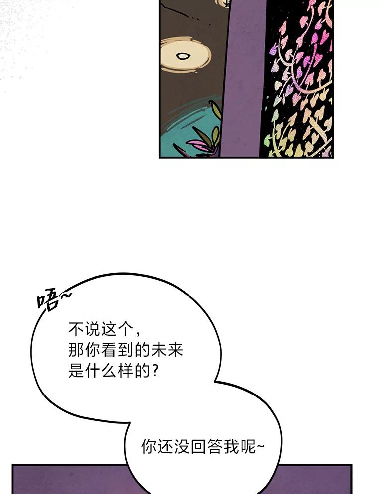 《纯黑照片》20.第二次约会 第47页