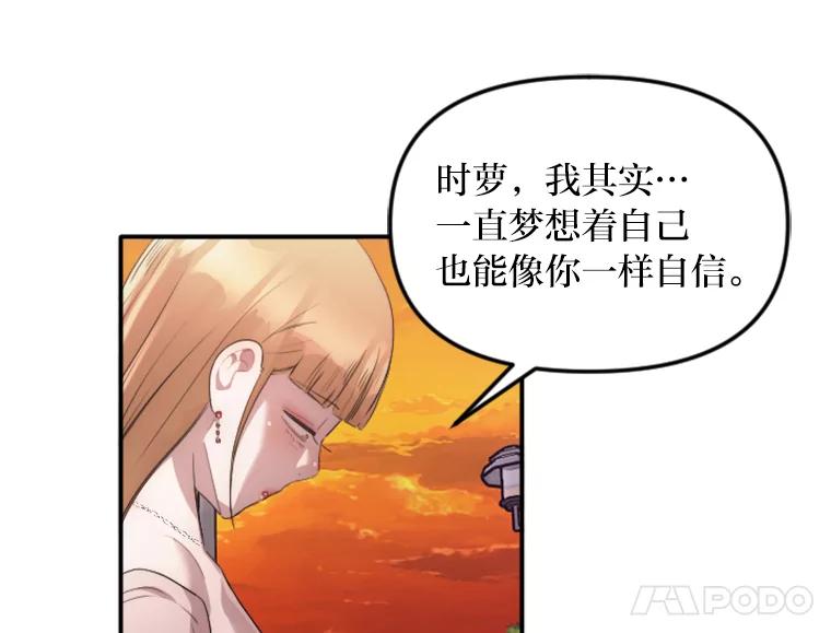 《人间市场》21.坚定不移 第40页