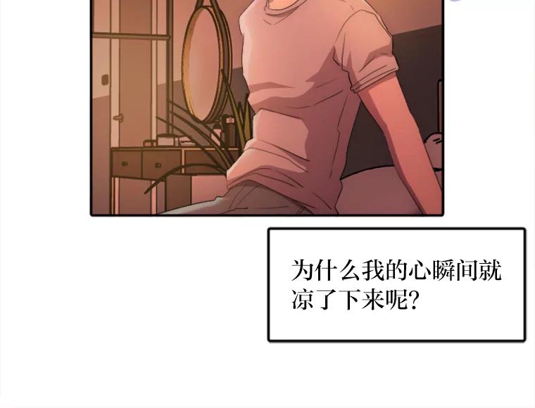 《人间市场》21.坚定不移 第10页
